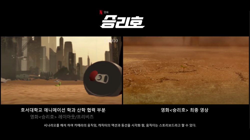 호서대학교 애니메이션학과 애니메이션 '도타: 용의 피' 제작참여 비하인드 썸네일